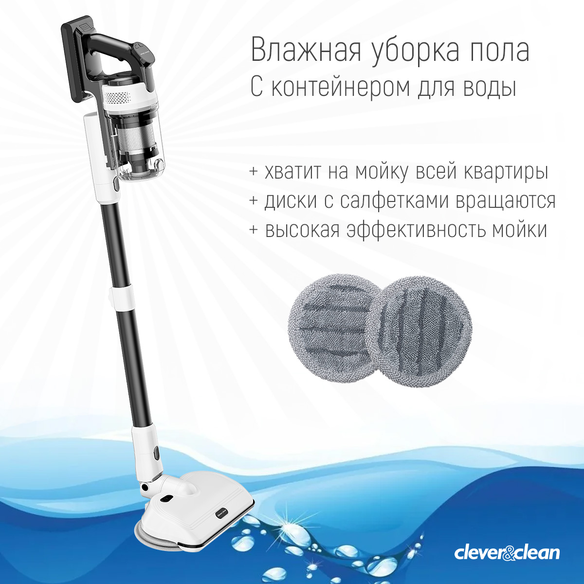 Вертикальный пылесос Clever Clean HV-550 Pro - фото 6