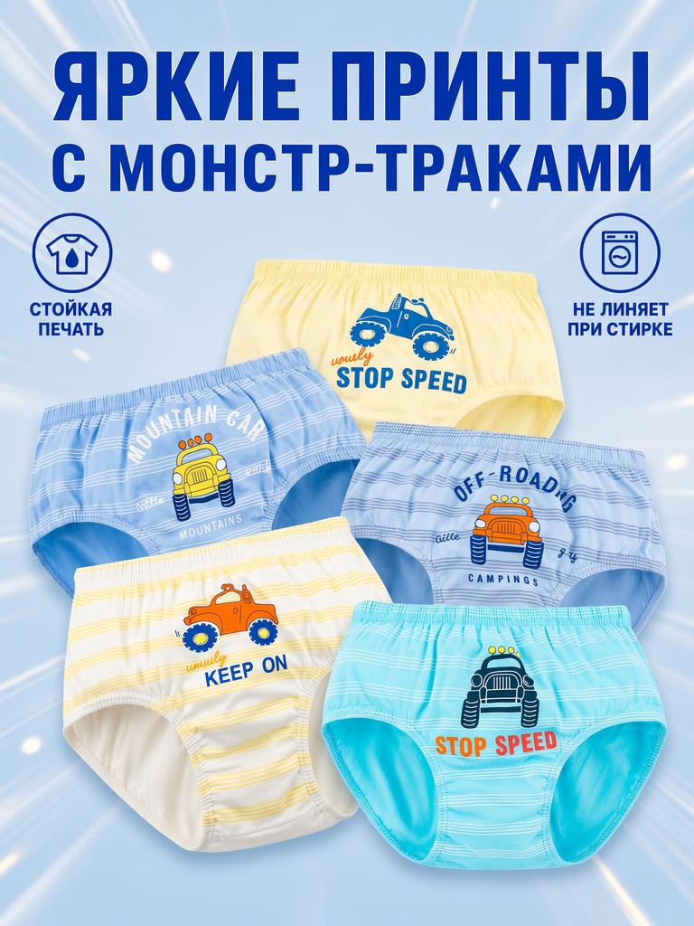 Трусы 5 шт Bambooland Pantie-Monstertruck - фото 7