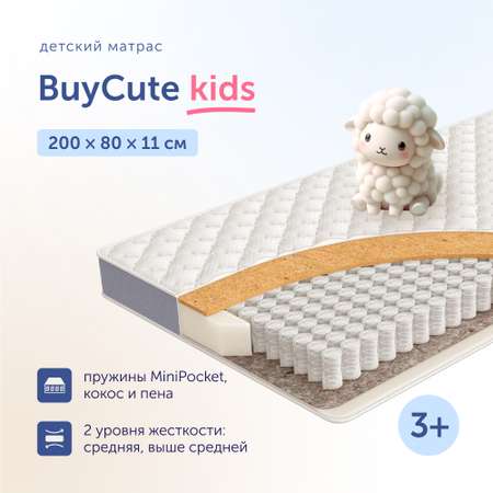 Матрас buyson BuyCute 200х80