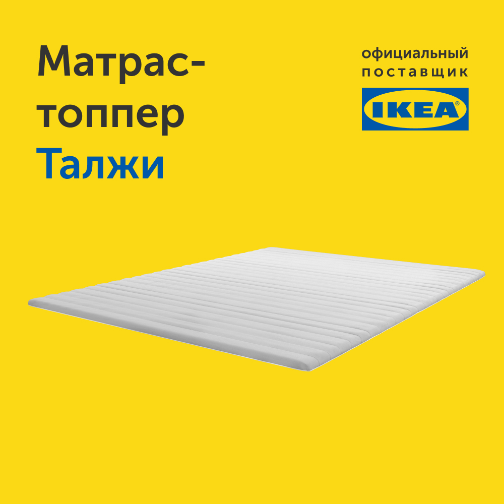 Матрас IKEA Талжи 200х120 - фото 9