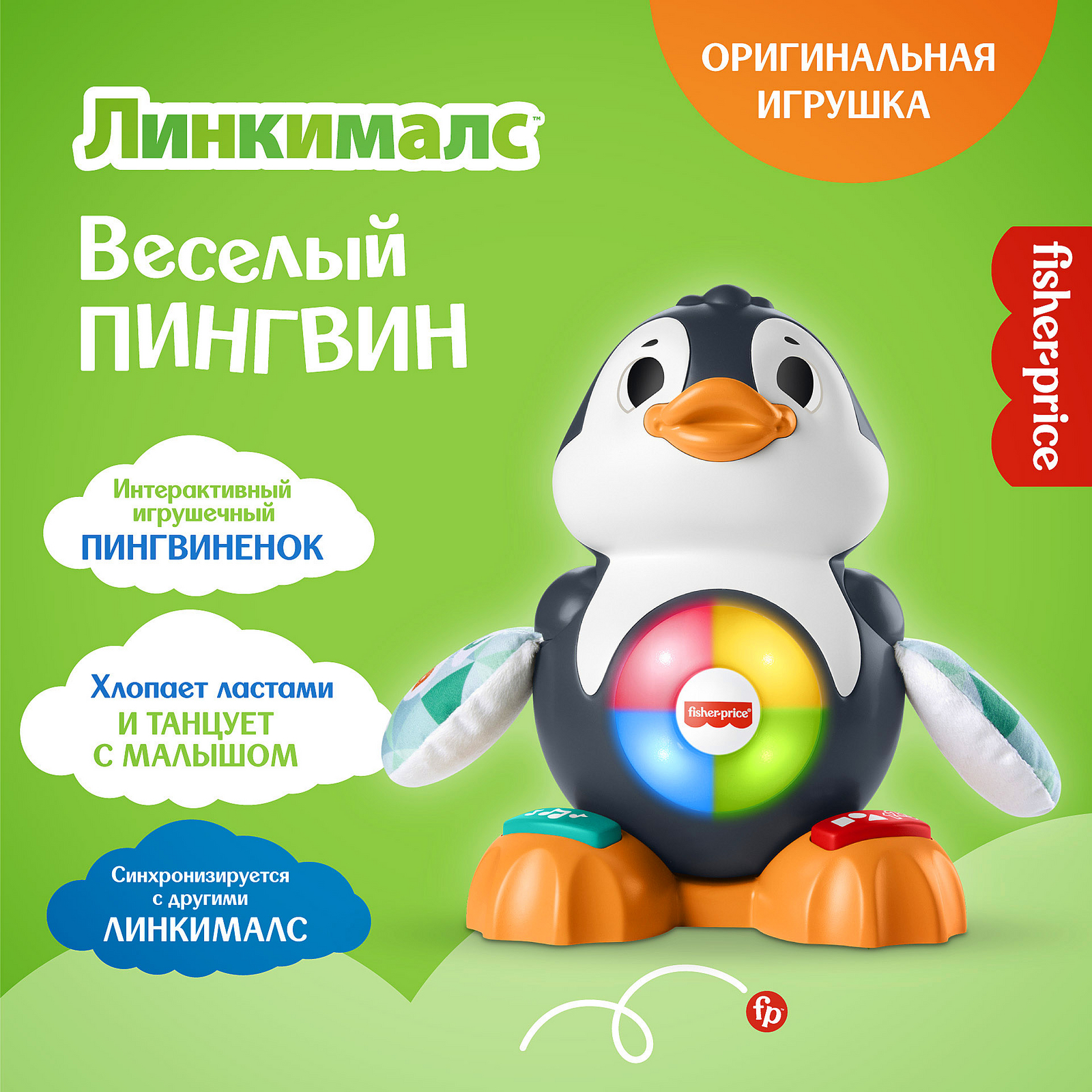 Игрушка Fisher Price - фото 18