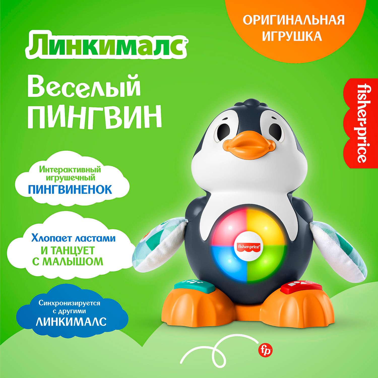 Игрушка Fisher Price - фото 18