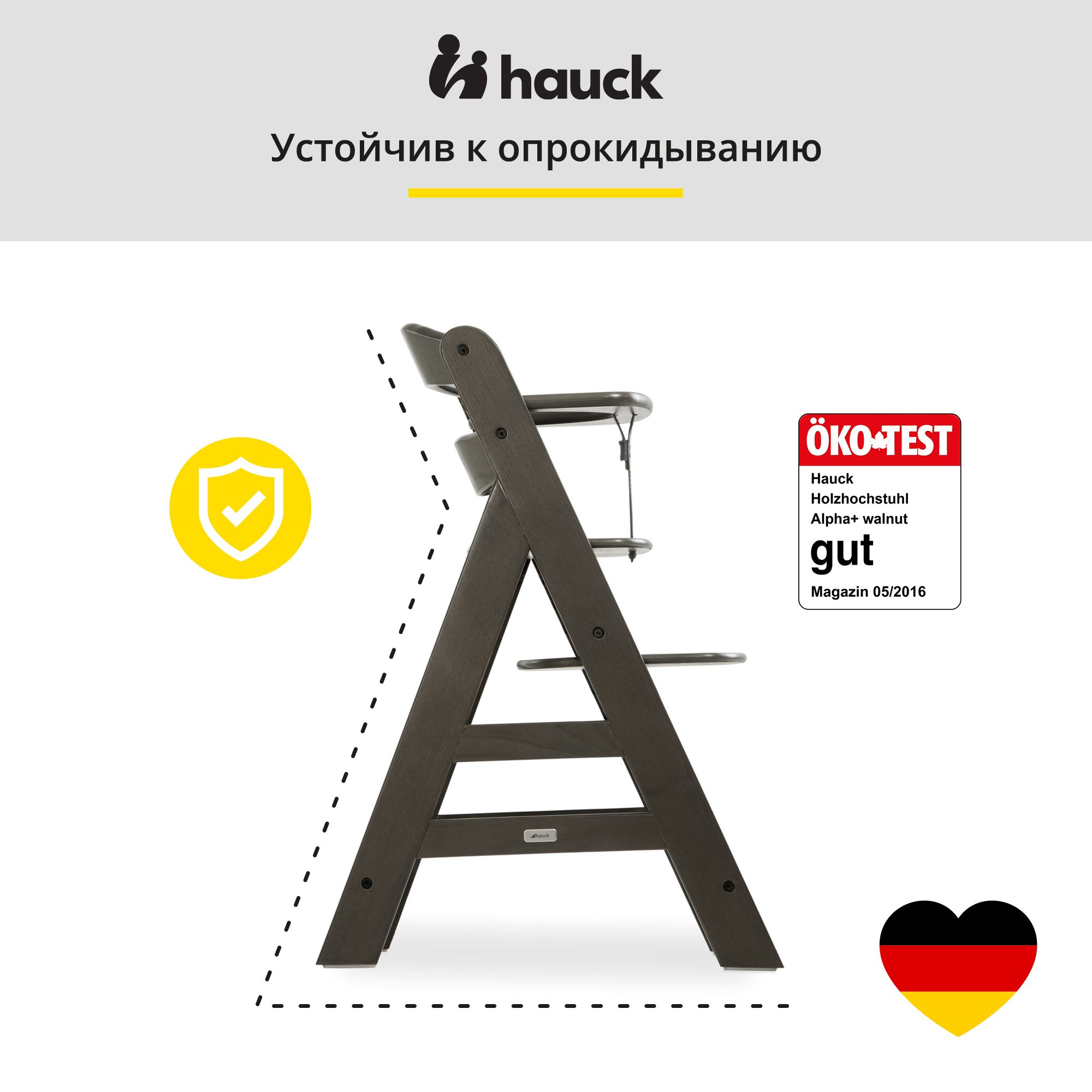 Стульчик для кормления Hauck Alpha трансформер - фото 4