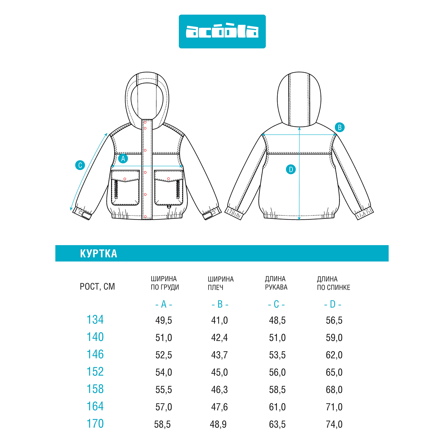 Куртка Acoola 20310130011_0073072 - фото 11