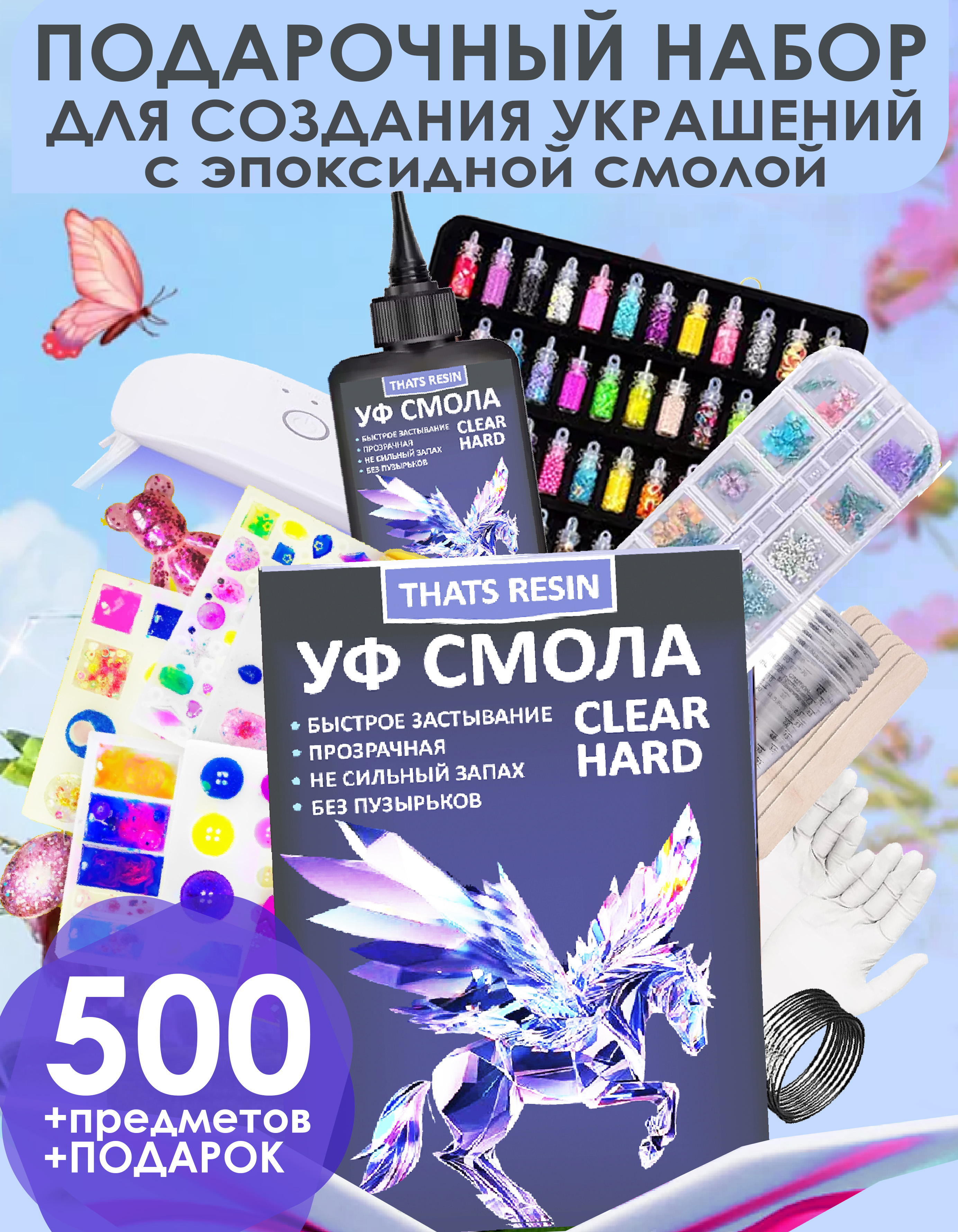 Набор для творчества ThatsResin эпоксидная смола - фото 22