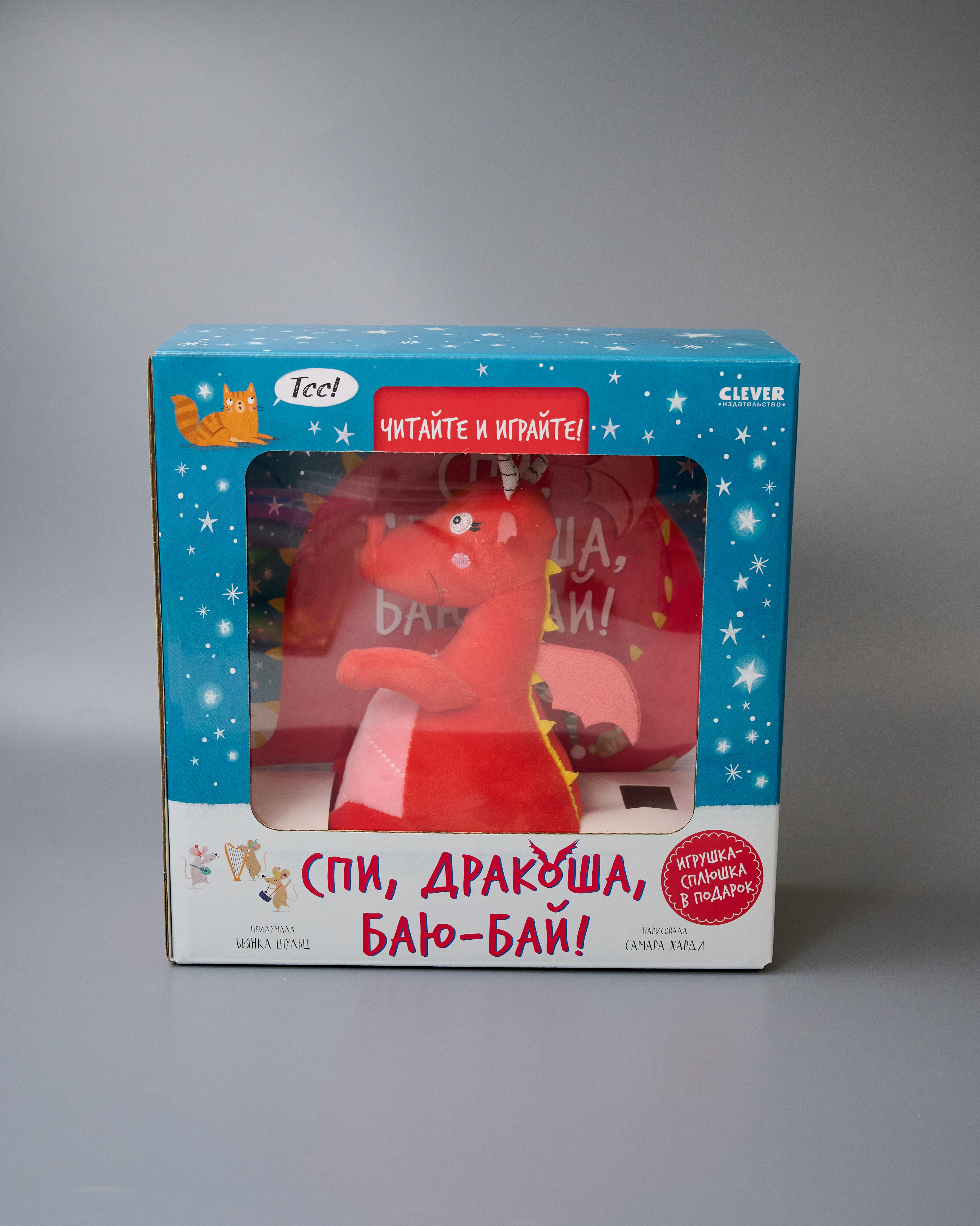 Мягкая игрушка Clever Спи Дракоша баю-бай - фото 1