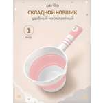 Ковш LaLa-Kids 1 л розовый