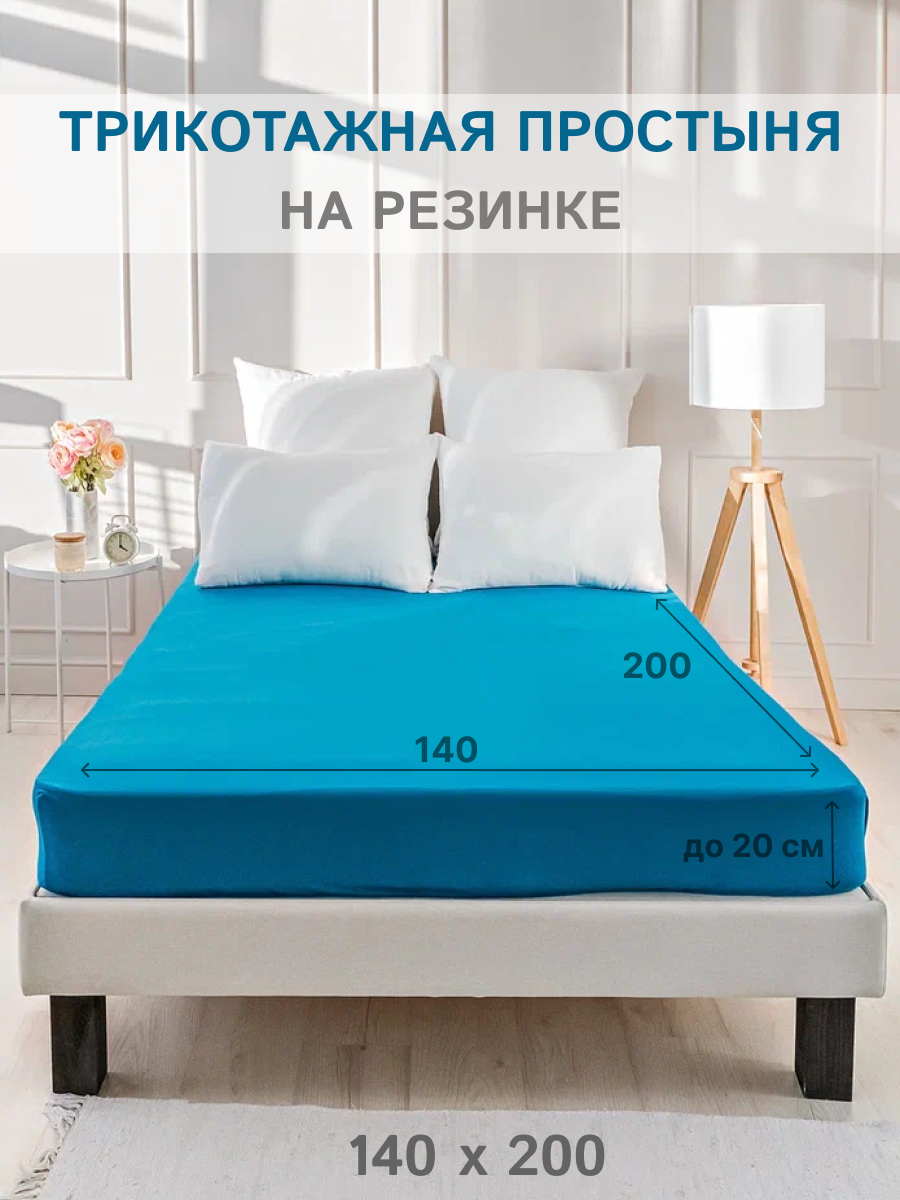 Простыня натяжная IDEASON трикотаж 140*200 морская волна - фото 2