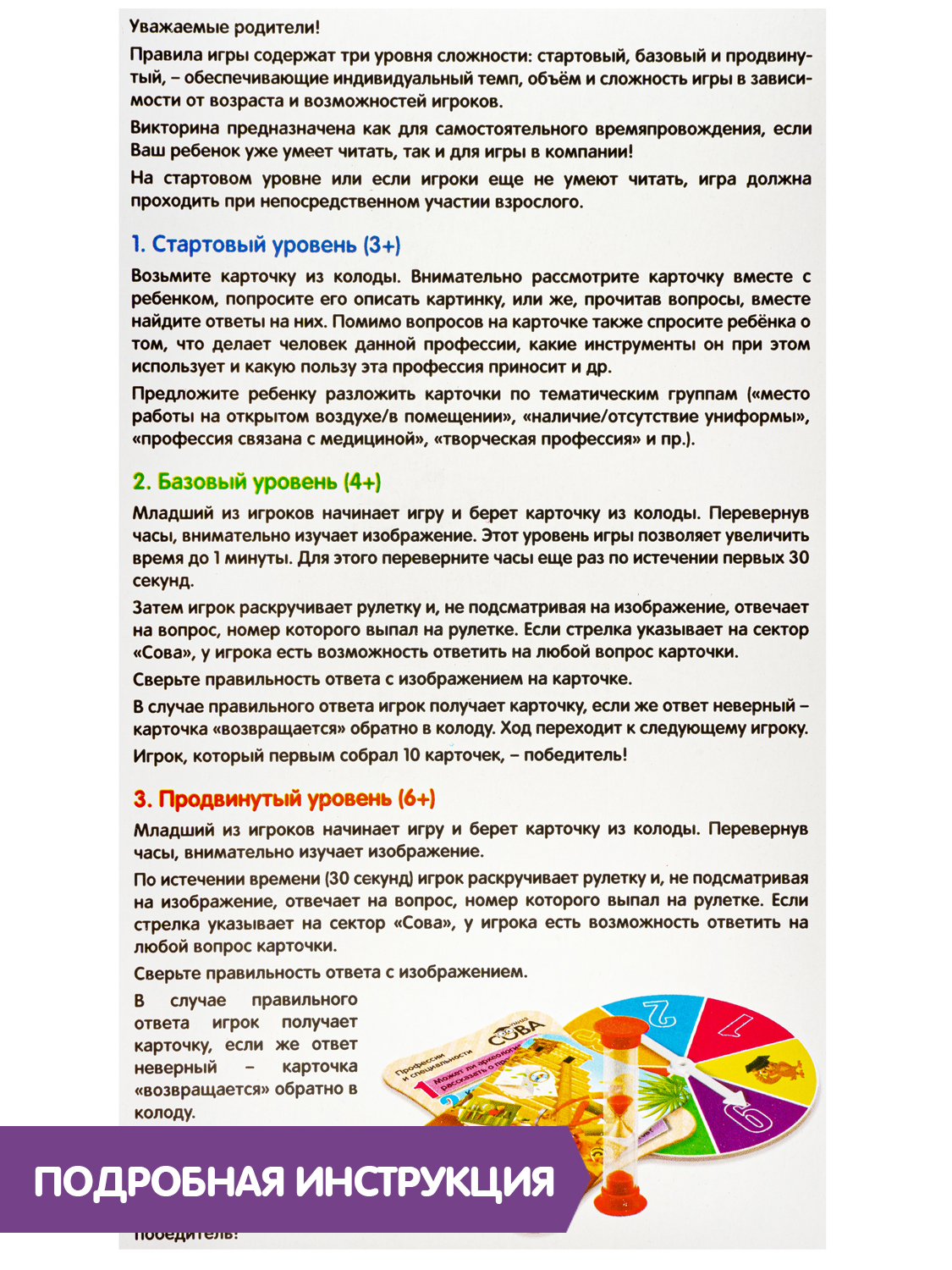 Настольная игра Bondibon Профессии и специальности - фото 10