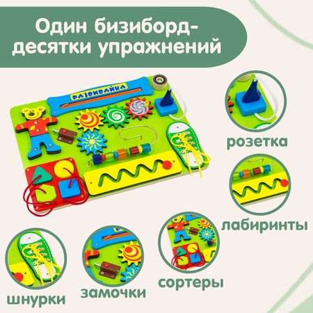 Игрушка Alatoys бизиборд Монтессори в ассортименте