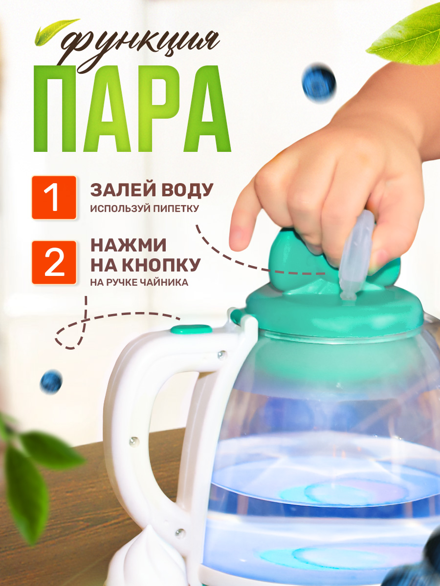 Игрушка SHARKTOYS чайник, посуда, продукты 16 предм. - фото 4