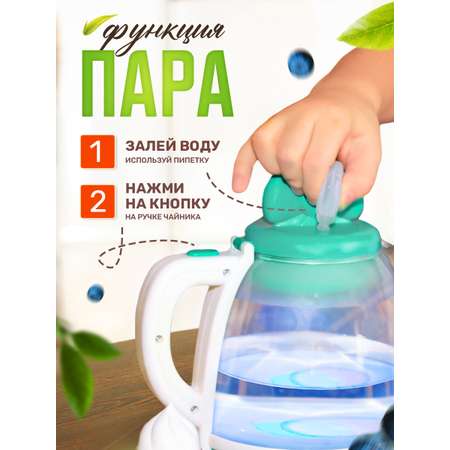 Игрушка SHARKTOYS чайник, посуда, продукты 16 предм.
