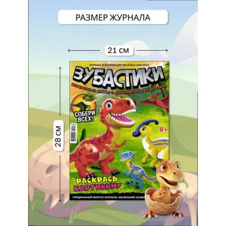Журналы ИД Лев Набор развивающих детских журналов с наклейками
