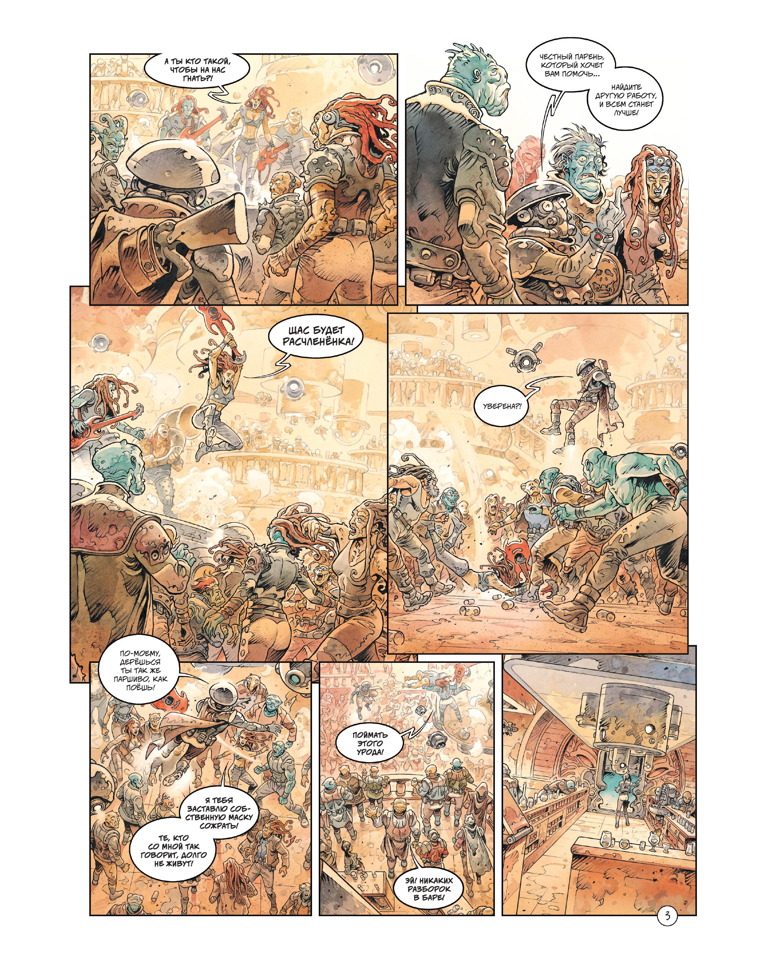 Книга Эксмо Космоохотники за древностями - фото 4