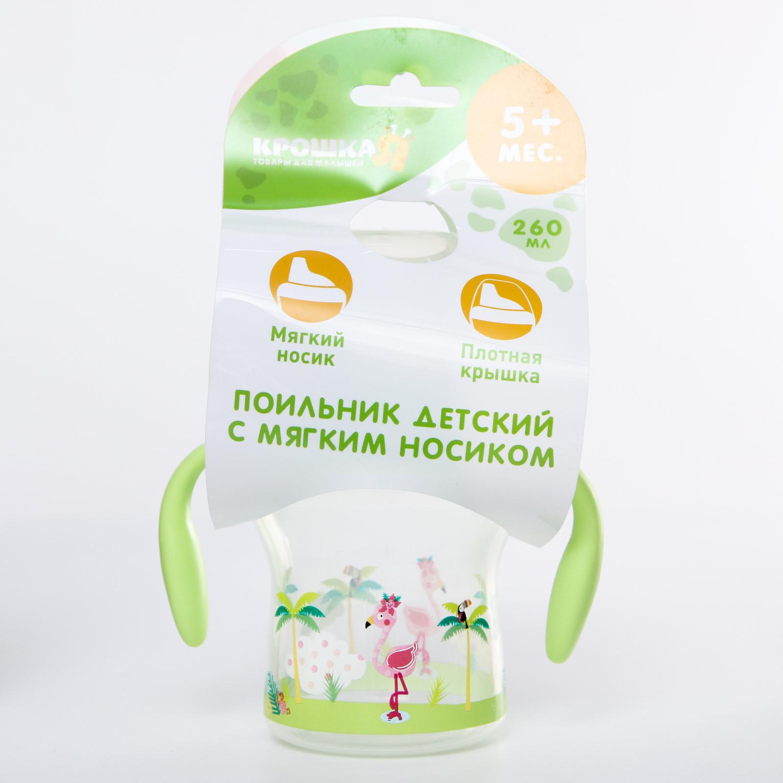 Поильник Крошка Я - фото 6