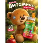 30 шт Consumed Витамины для детей