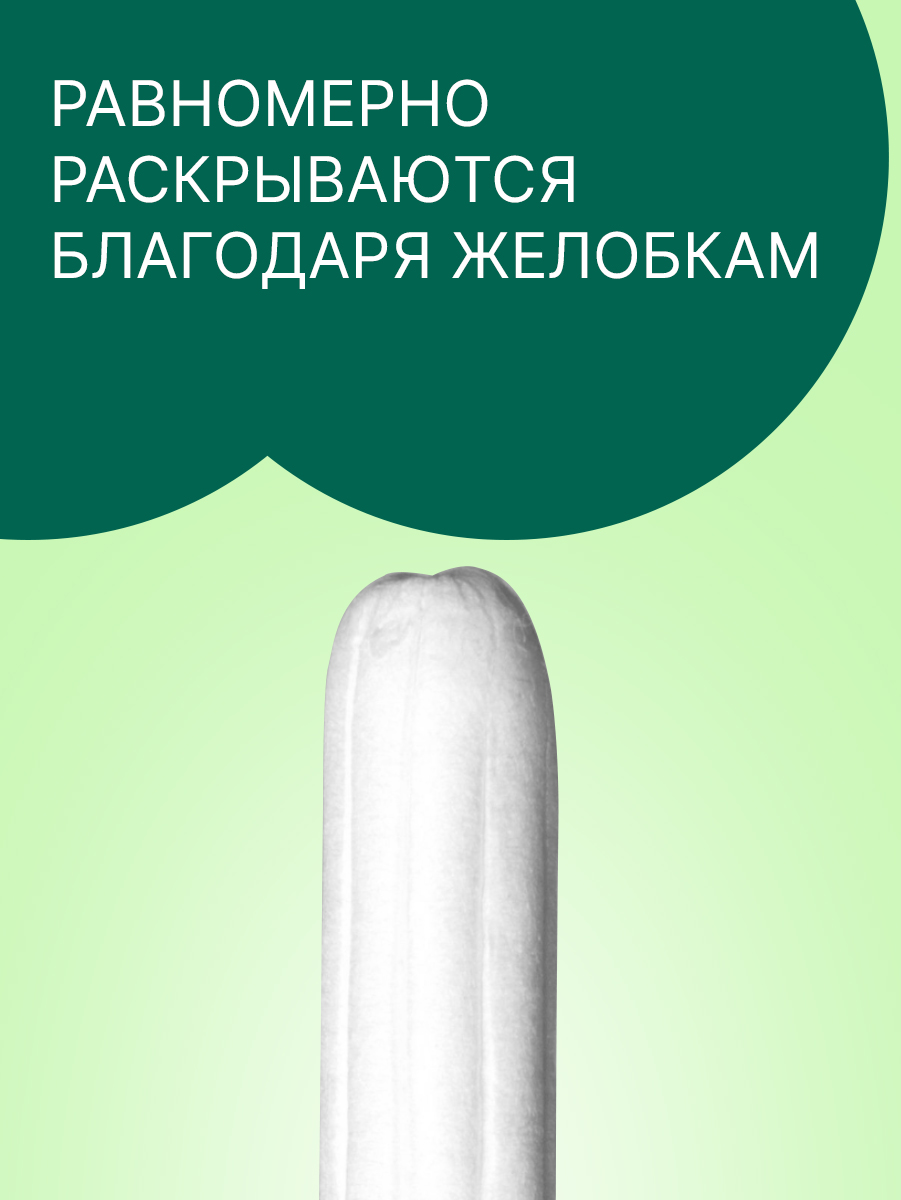 Тампоны гигиенические Ola! Silk Sense из органического хлопка Нормал 8 шт - фото 6