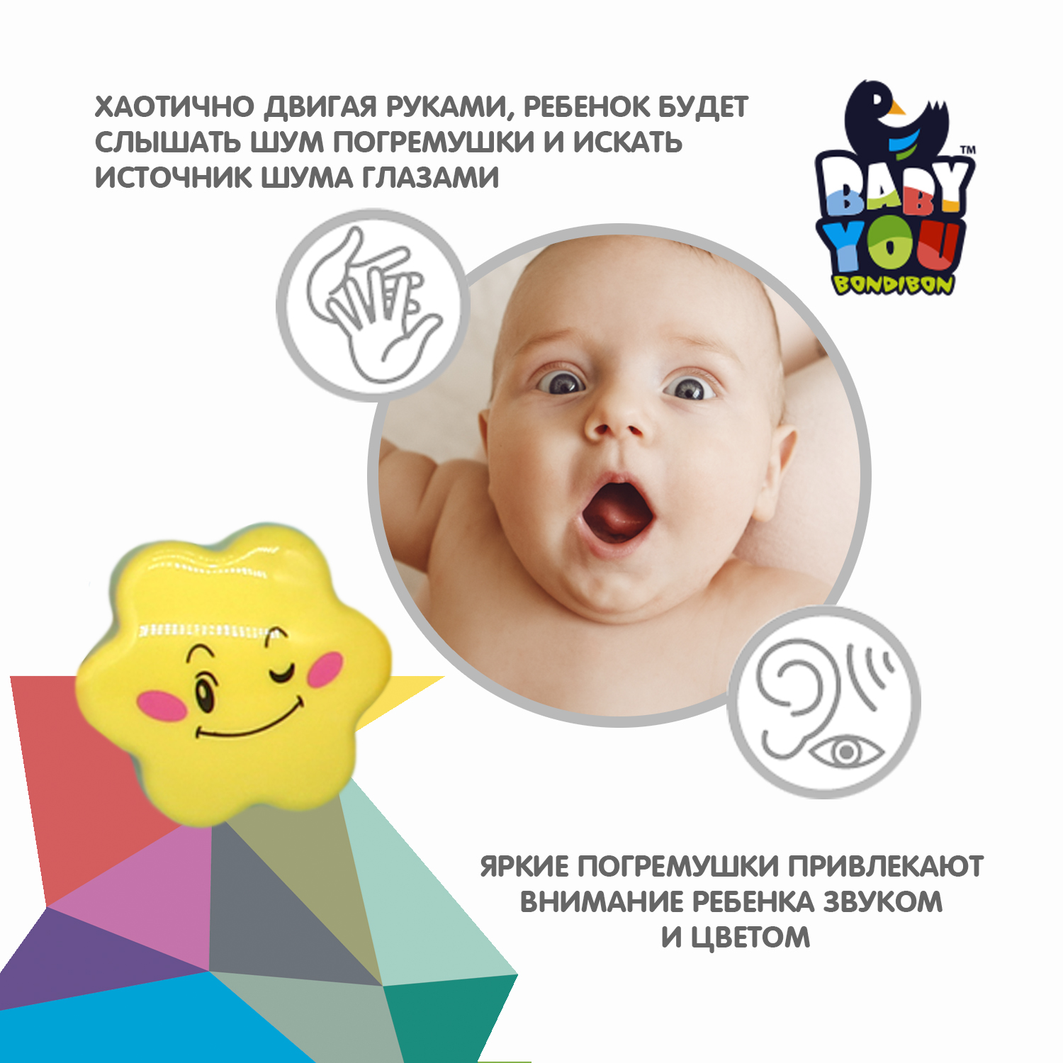 Подвеска Bondibon погремушка растяжка Фигуры - фото 4