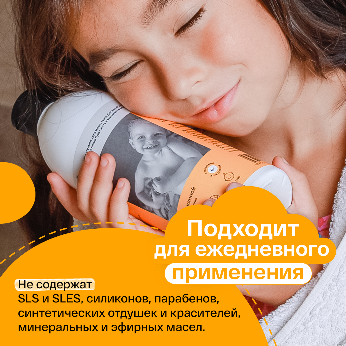 Пена Brand For My Son 500 мл - фото 6