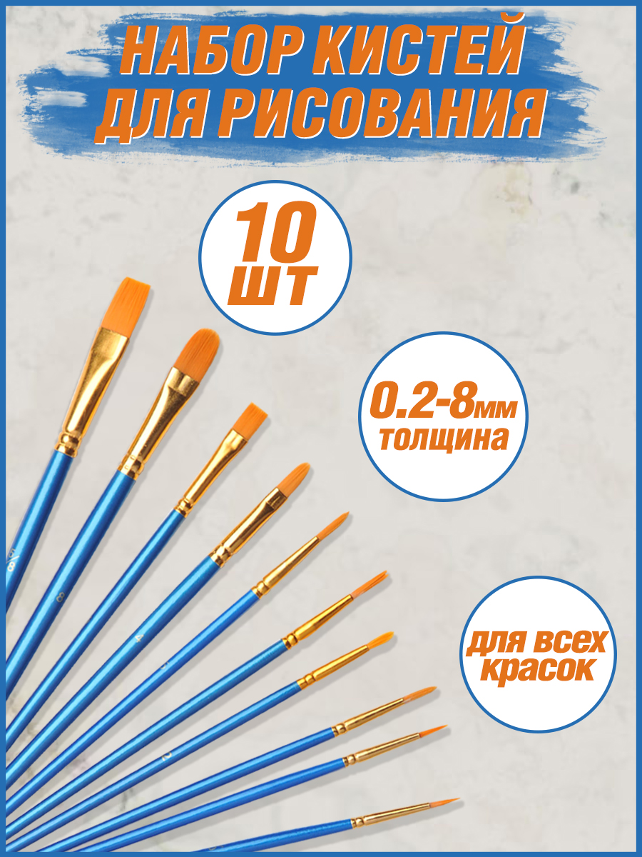Кисть HIMI MIYA 10 шт. - фото 2