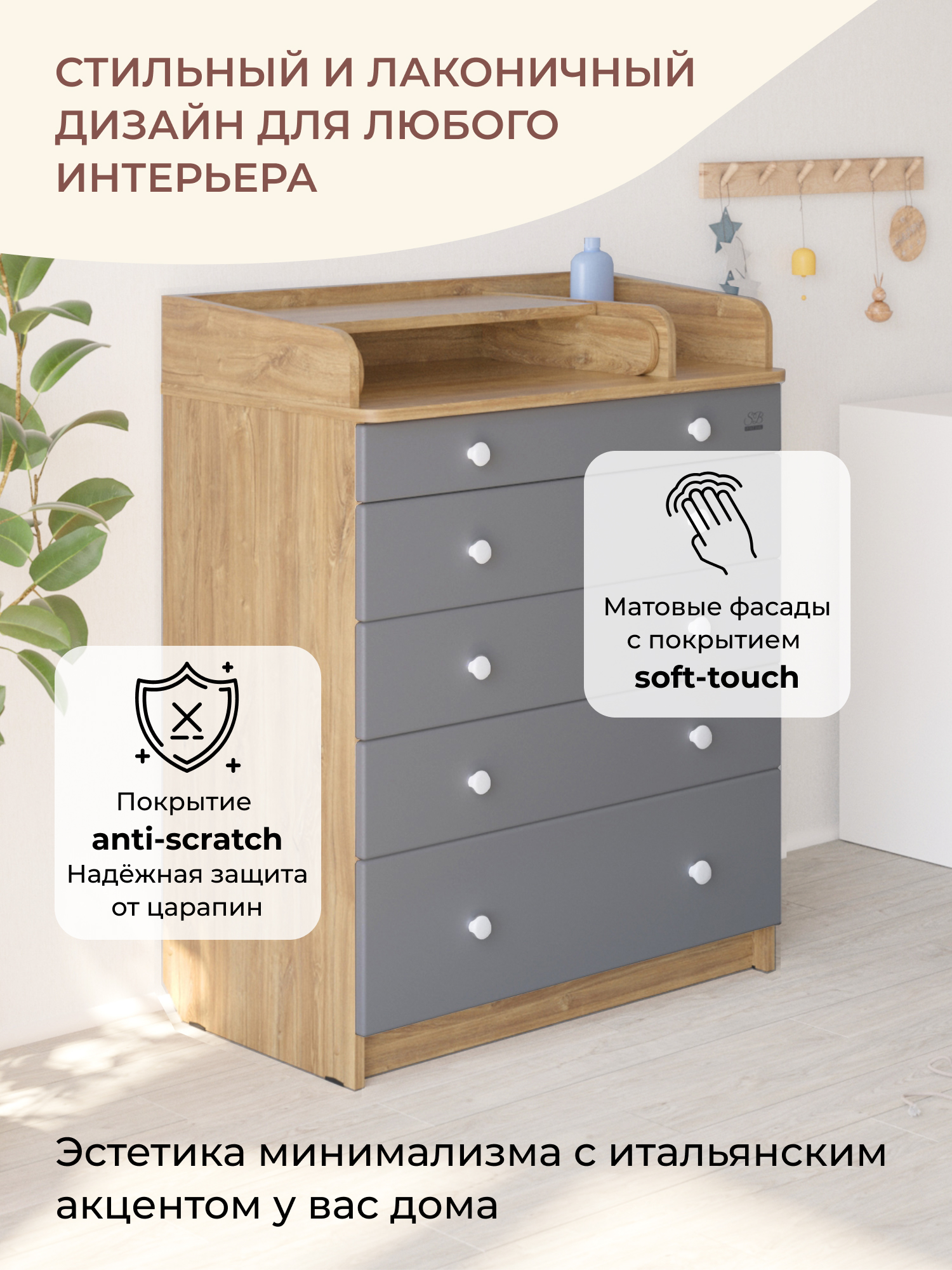 Комод пеленальный Sweet Baby Marsala (дуб, серый) - фото 4