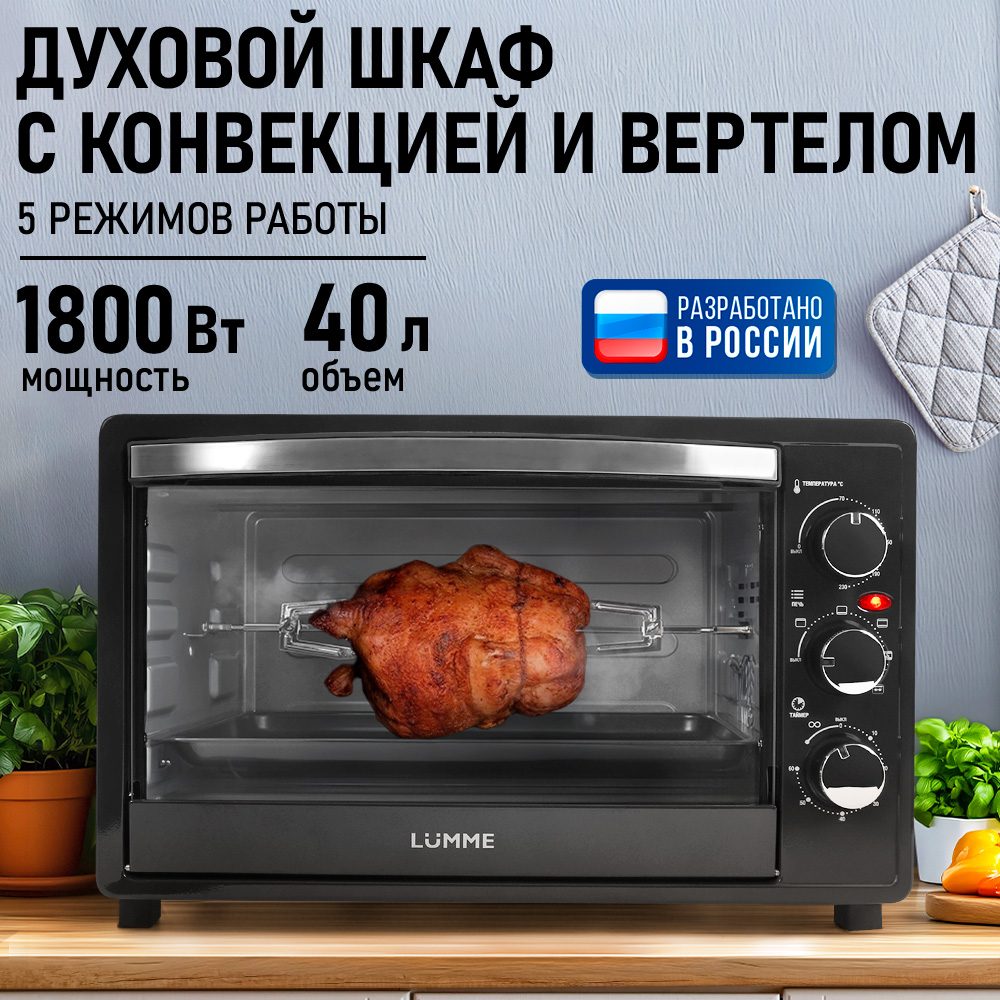 Духовой шкаф электрический LUMME LU-1710 - фото 1