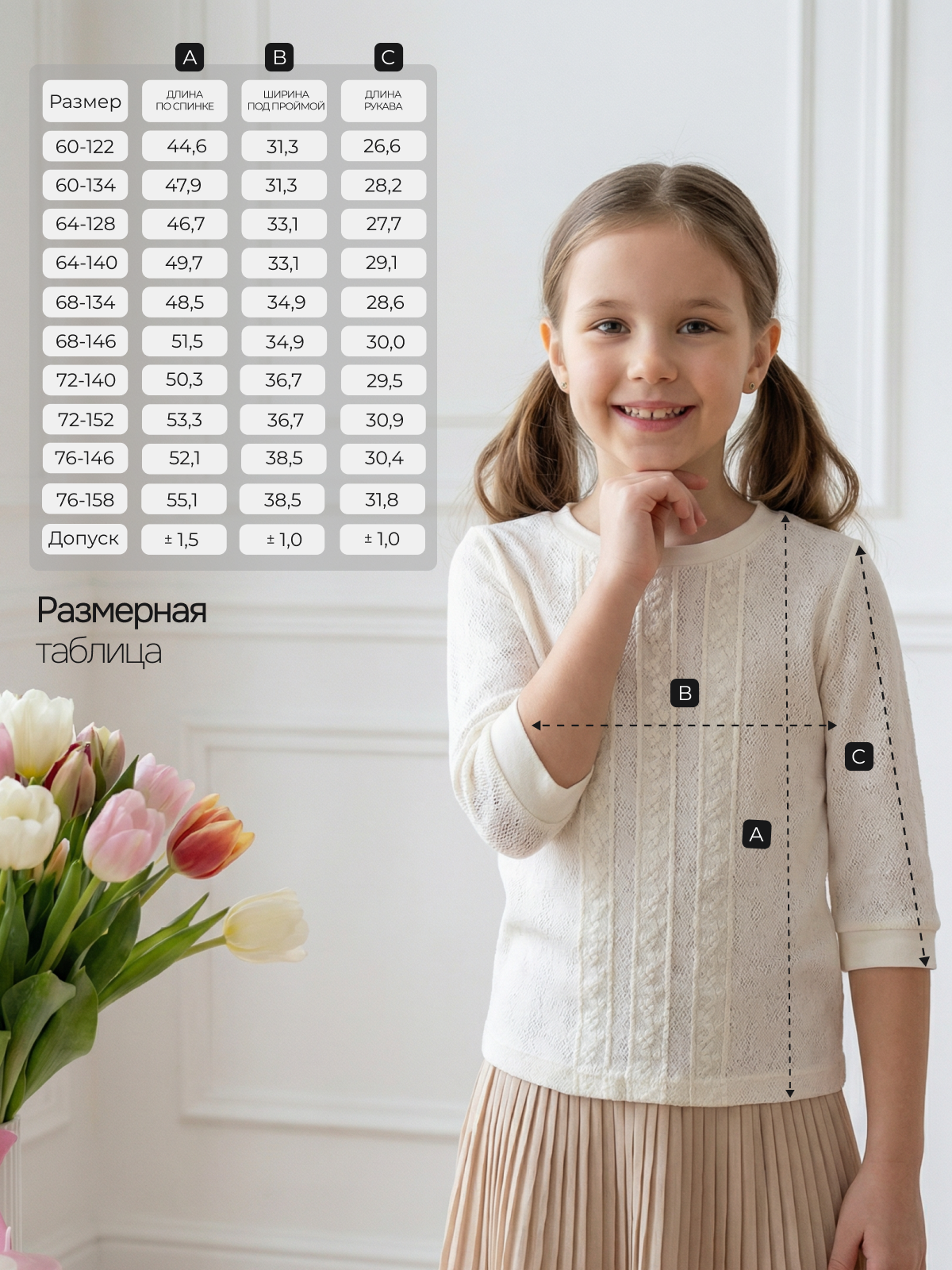 Блузка Ladno 203молочный - фото 5