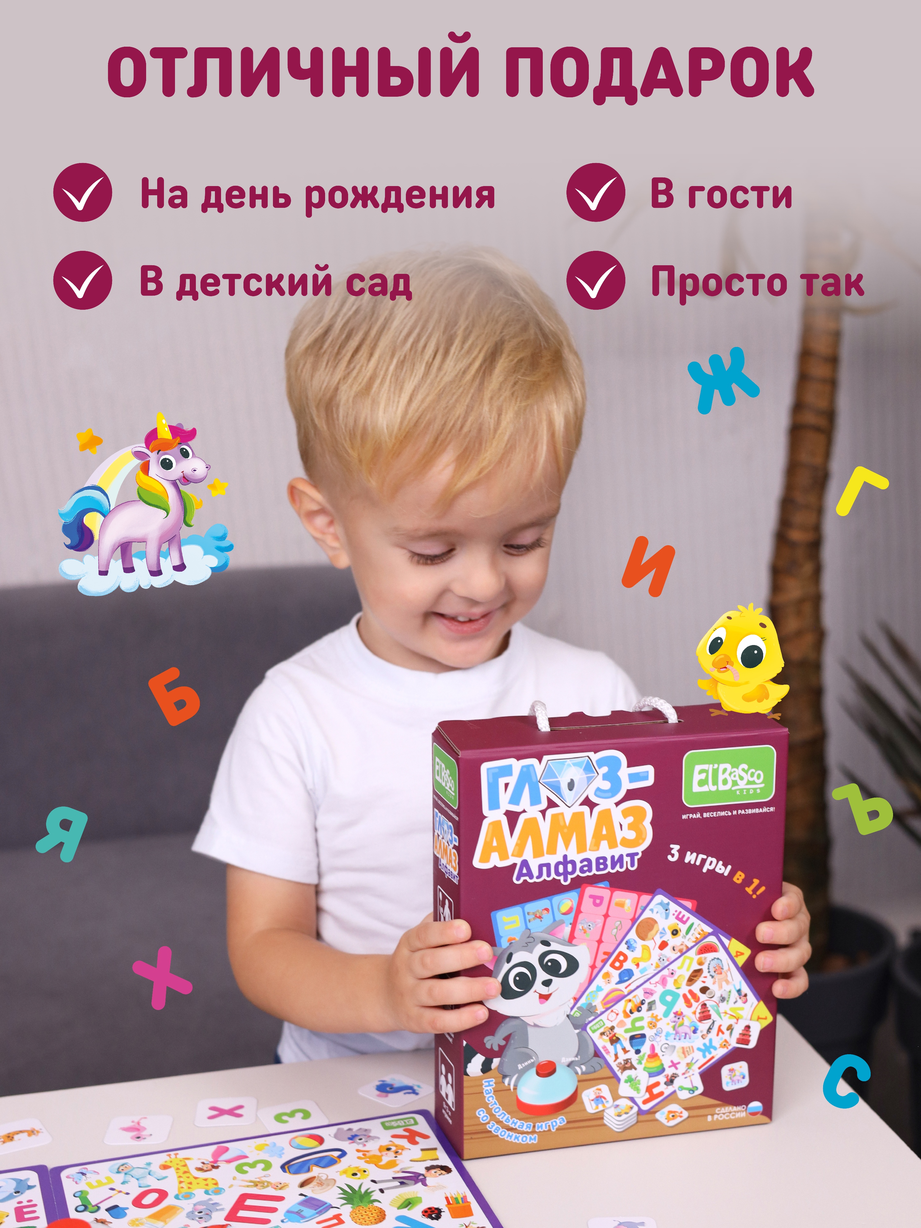Настольная игра El BascoKids - фото 9