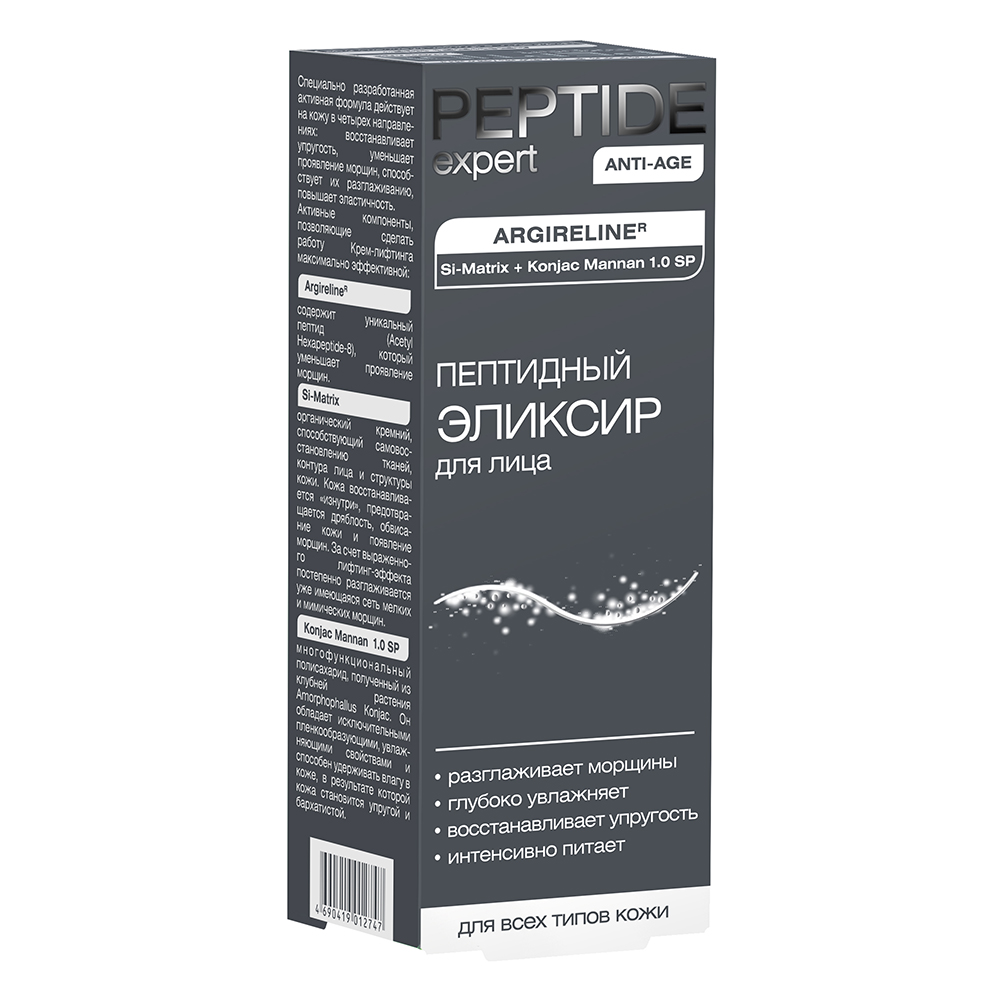 Сыворотка PEPTIDE expert Пептидный anti-age - фото 2