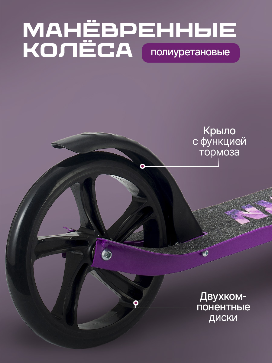 Самокат U-TURN двухколесный - фото 5