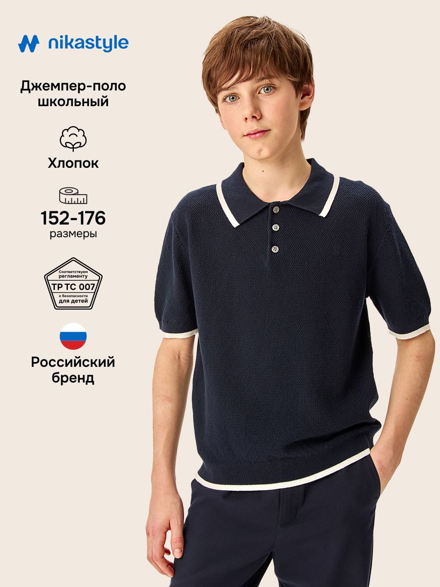 Поло NIKASTYLE 4ш70326 синий - фото 2
