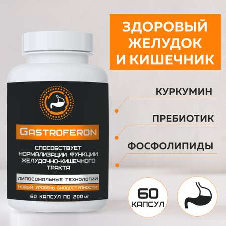 БАД VECTOR-MEDICA ГАСТРОФЕРОН