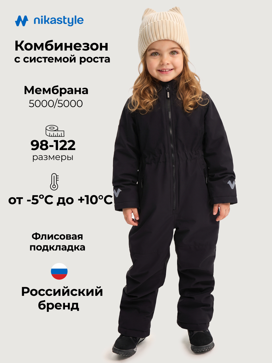 Комбинезон NIKASTYLE 8м2426 черный - фото 2