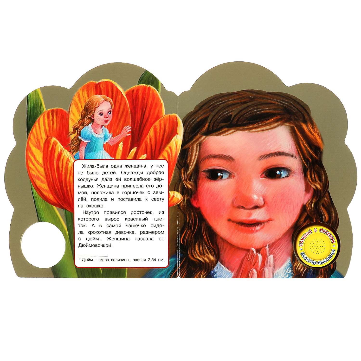 Книга Умка Дюймовочка - фото 3