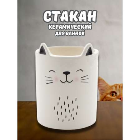 Стакан iLikeGift