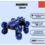 Автомобиль РУ BalaToys Перевертыш