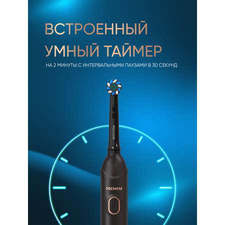 Зубная щетка PECHAM