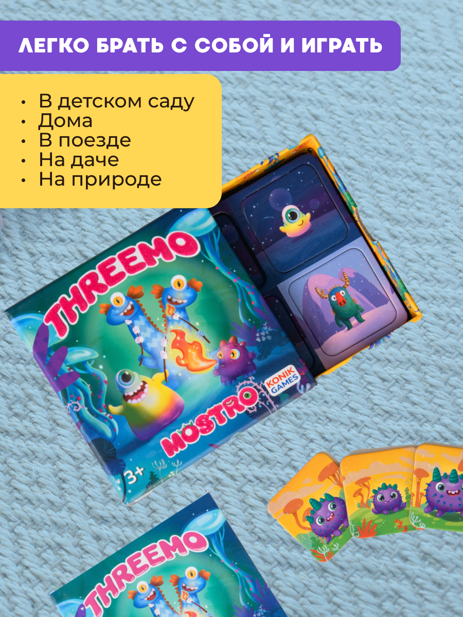 Настольная игра Konik Games Тримо Мостро - фото 13