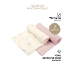 Пелёнка BUBA KIDS Песня Севера/Пудра муслин 75х115 см 2 шт.