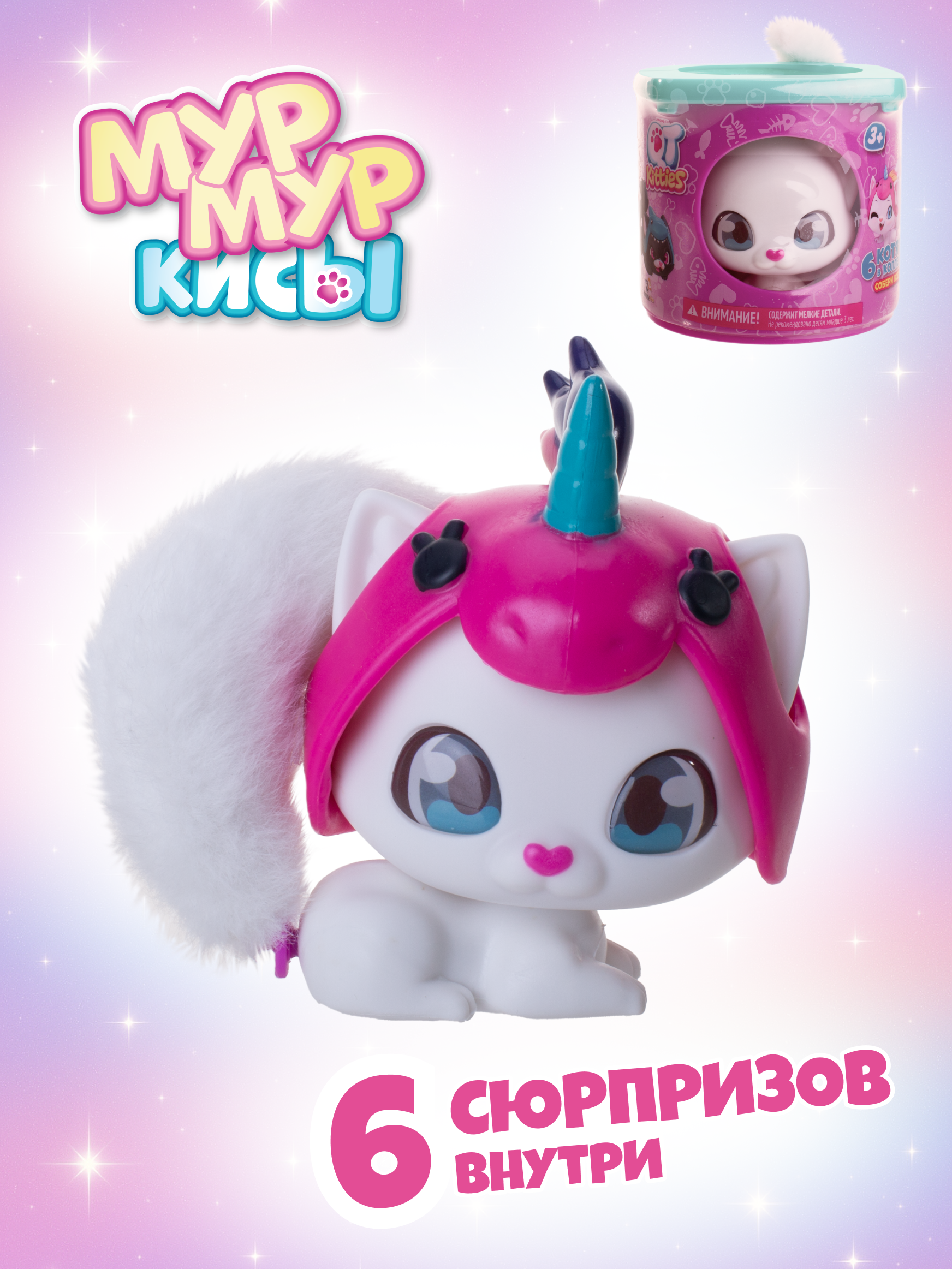 Игровой набор QT Happy Line Милые котята Рози - фото 1