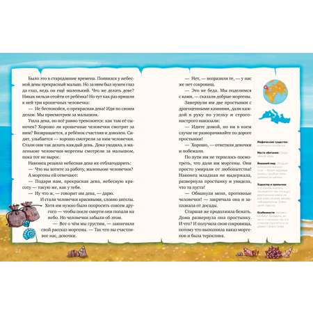 Книга Clever Мифы и легенды волшебных существ. Вода