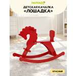 Качалка PAPPADO Лошадка красный