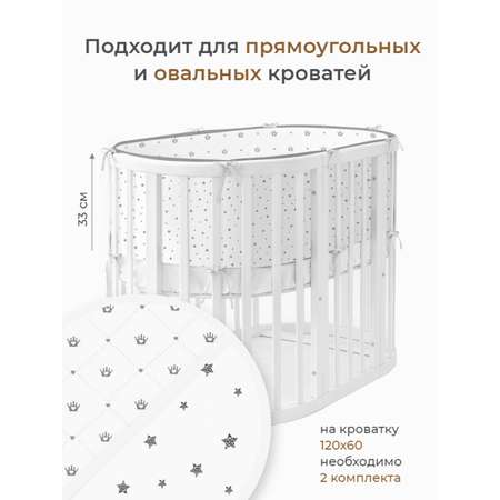 Бортик в кроватку Dr. Hygge HG210302/ГО1