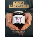 Джем без сахара премиум Русский лес клюква-черника 220 г