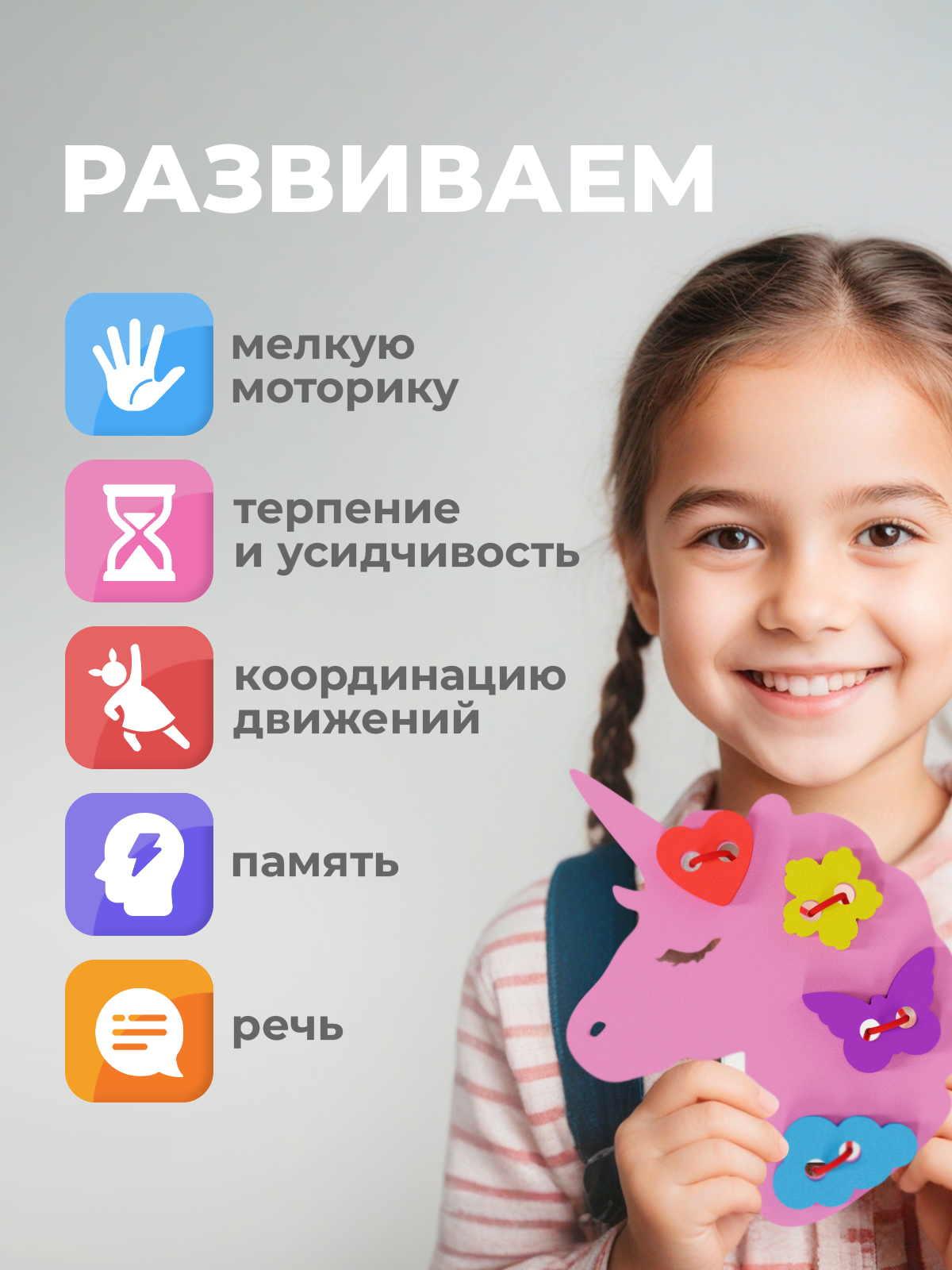 Игрушка Жу-Жу шнуровка - фото 5