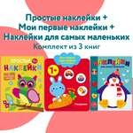 Комплект книг Стрекозa Развитие ребенка