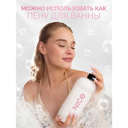 Гель NICE by Septivit Love Is 1000 мл