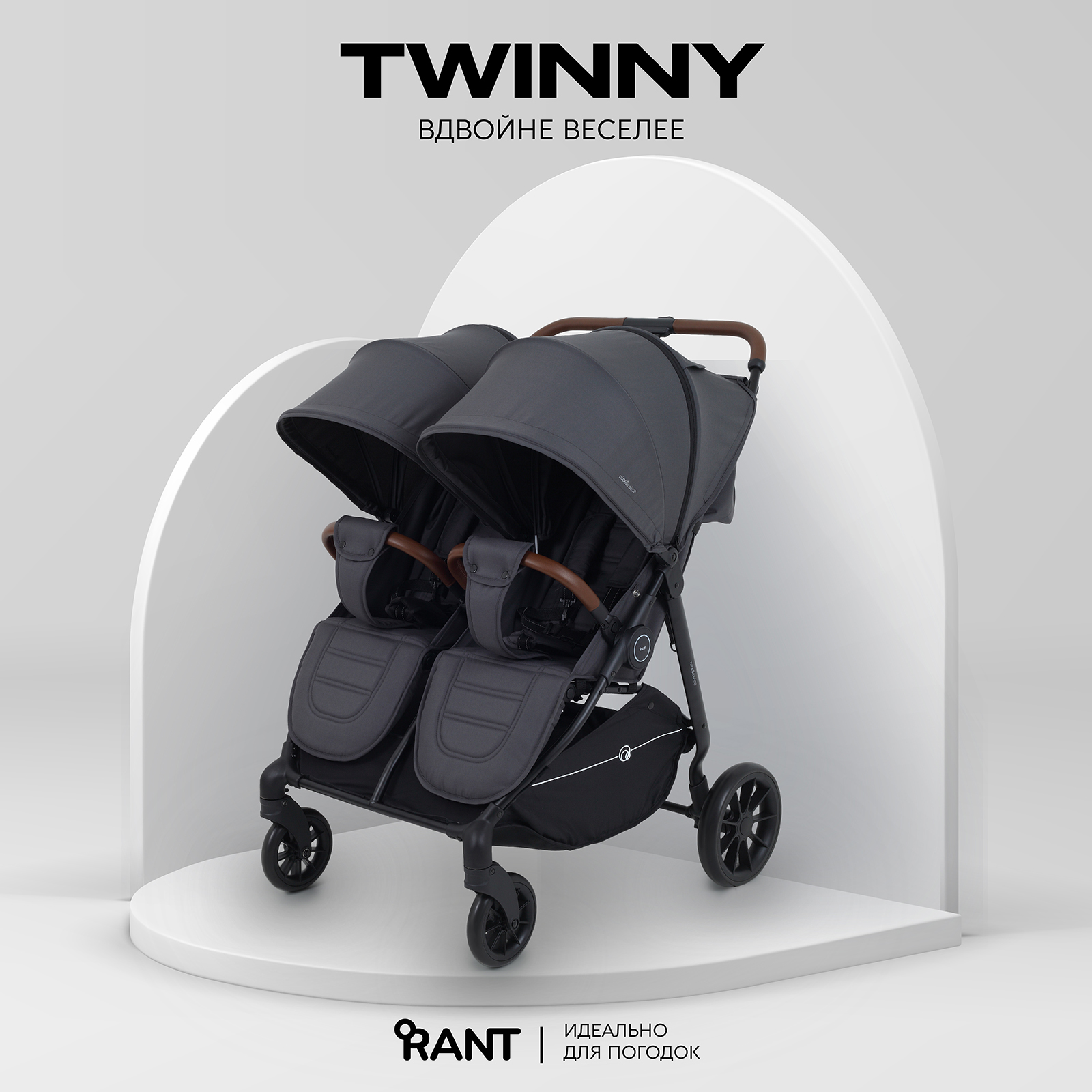 Коляска прогулочная для двойни Rant Twinny, graphite серый - фото 1