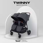 Коляска прогулочная для двойни Rant Twinny, graphite серый