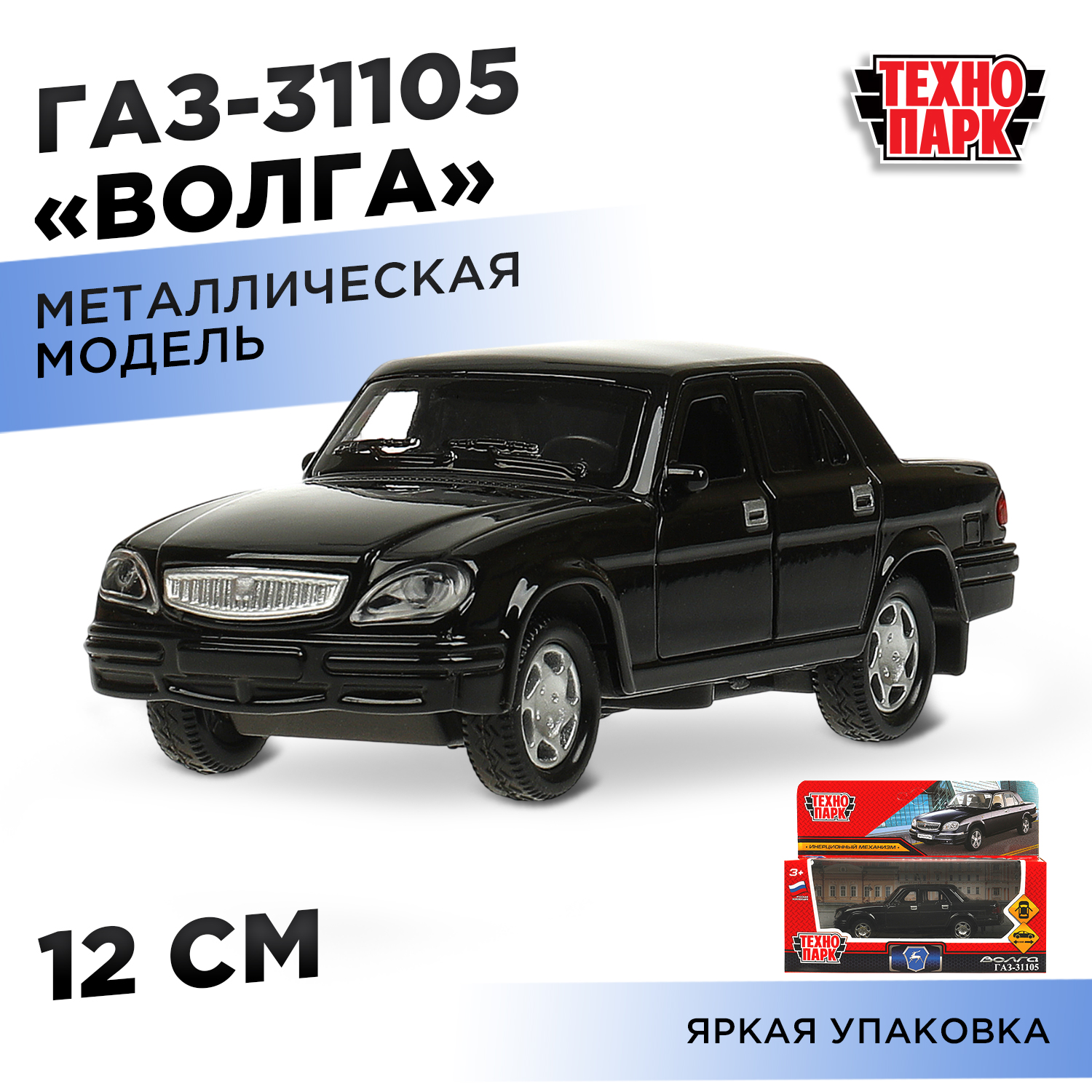 Автомобиль Технопарк ГАЗ Волга 369117 - фото 1